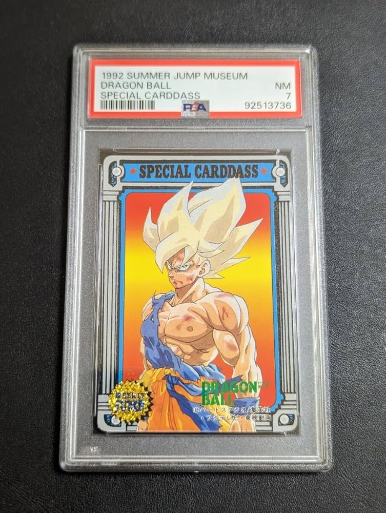 ドラゴンボール スペシャル カードダス 92 ジャンプミュージアム